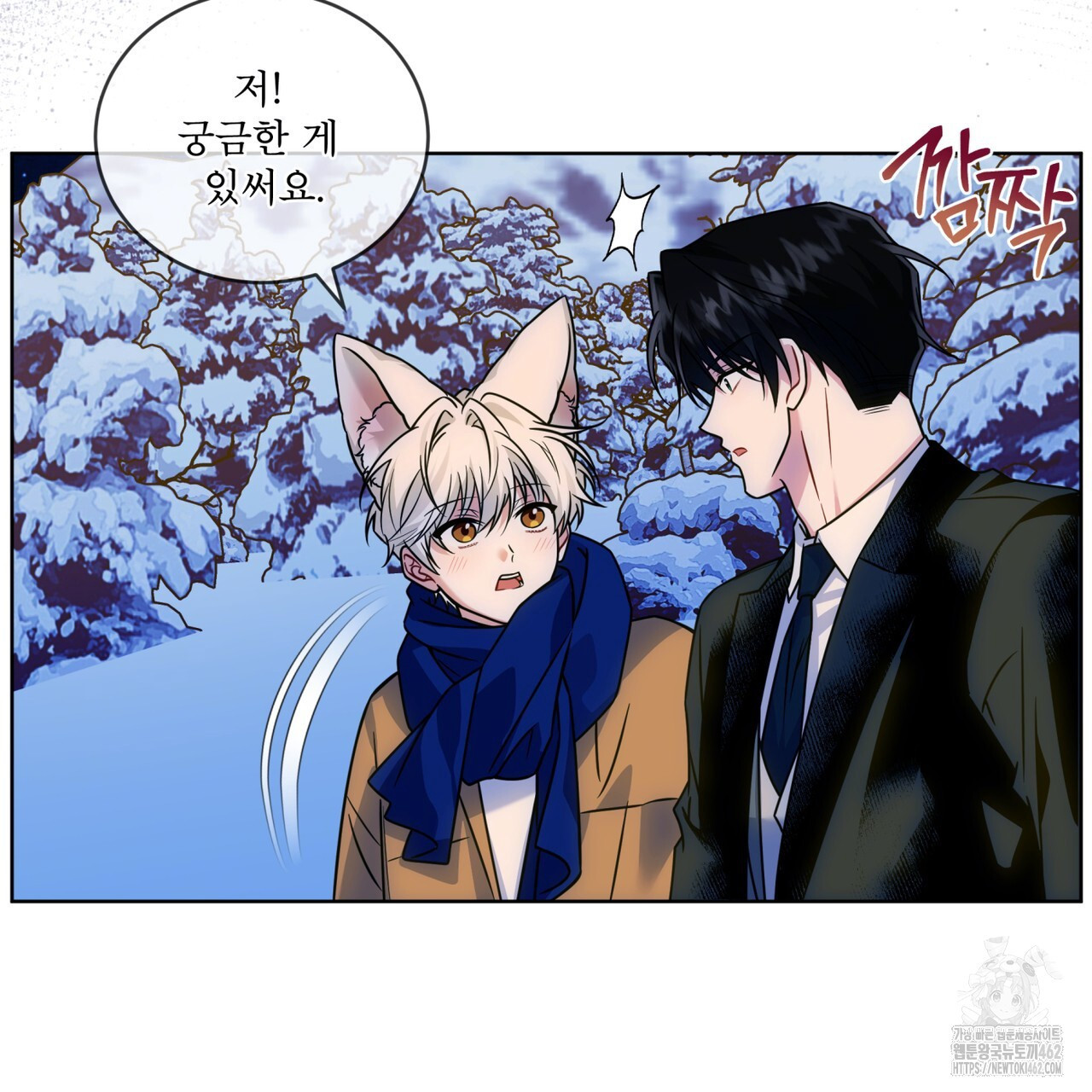 플린의 여우음료 30화(시즌1 완결) - 웹툰 이미지 120