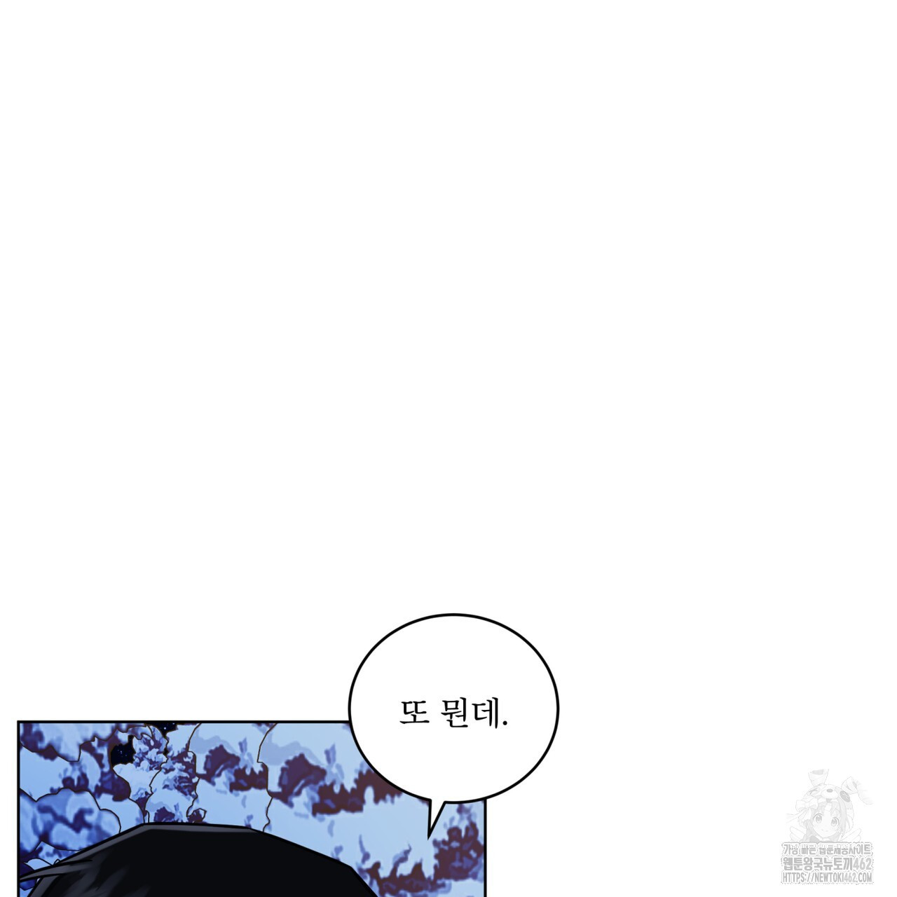플린의 여우음료 30화(시즌1 완결) - 웹툰 이미지 121