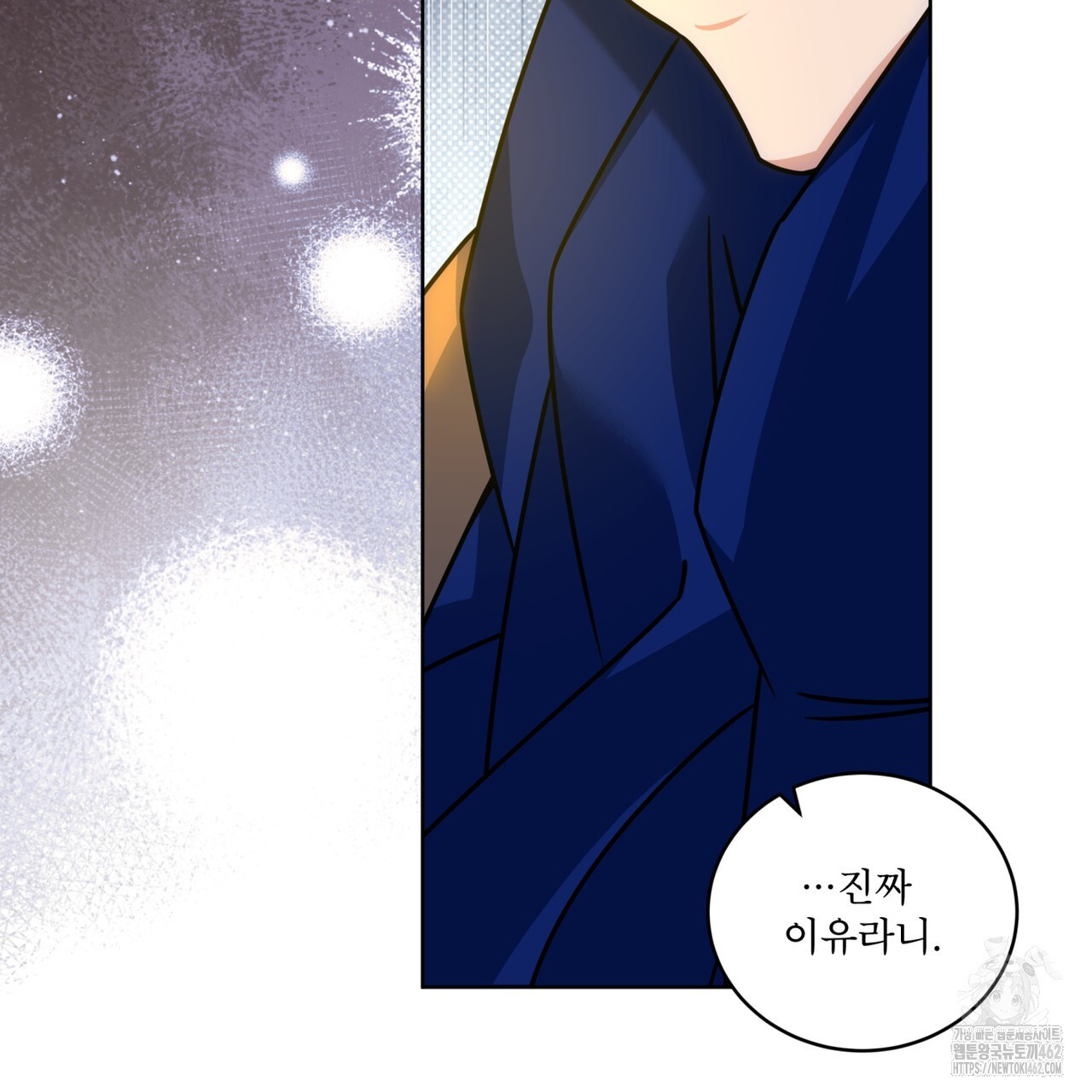 플린의 여우음료 30화(시즌1 완결) - 웹툰 이미지 125