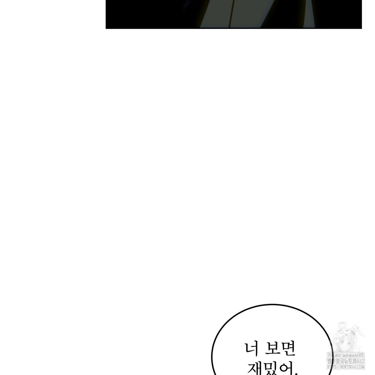 플린의 여우음료 30화(시즌1 완결) - 웹툰 이미지 132