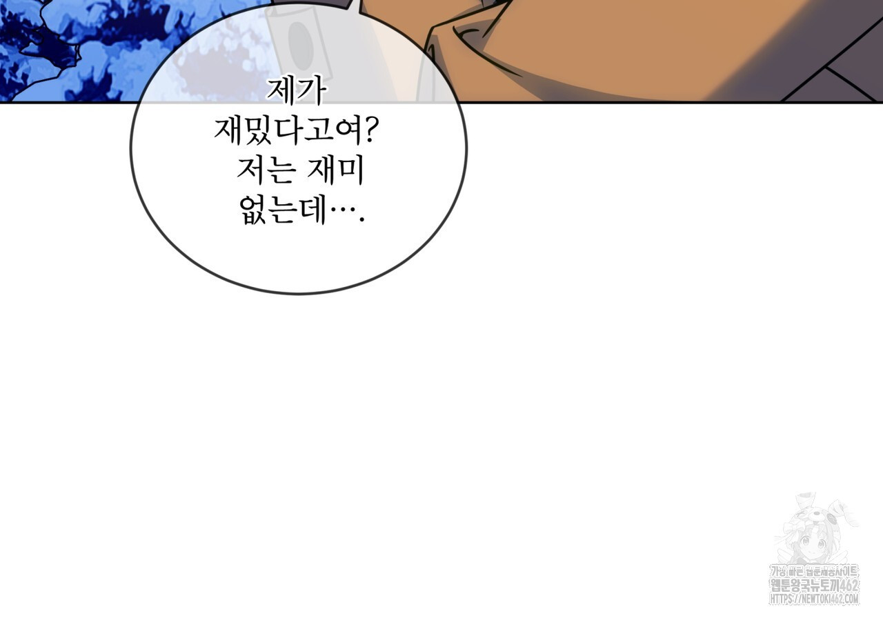 플린의 여우음료 30화(시즌1 완결) - 웹툰 이미지 133
