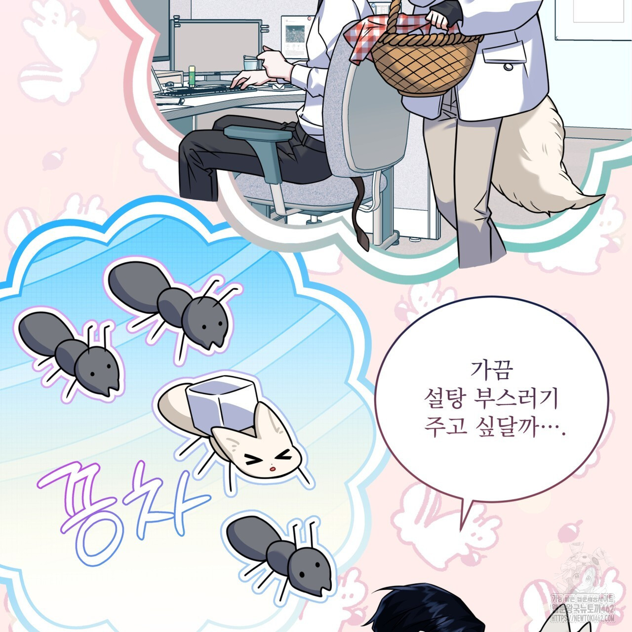 플린의 여우음료 30화(시즌1 완결) - 웹툰 이미지 135