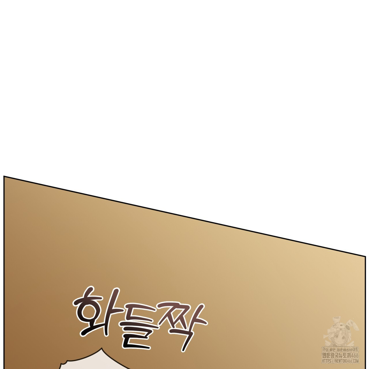 플린의 여우음료 32화 - 웹툰 이미지 15