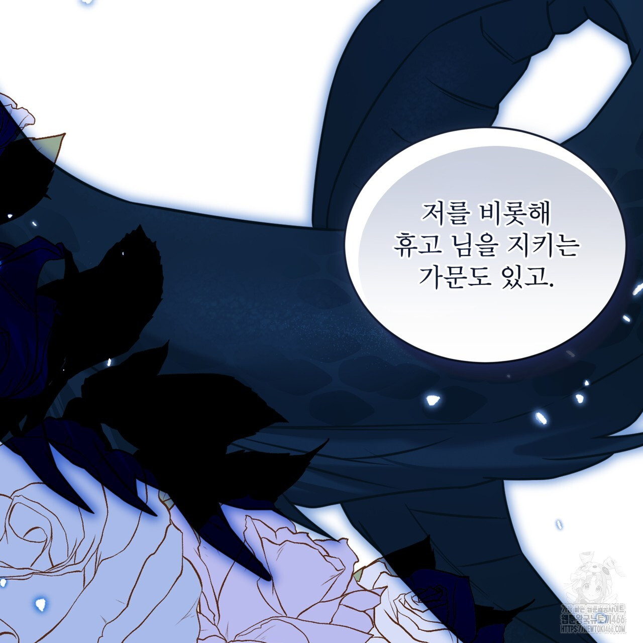 플린의 여우음료 32화 - 웹툰 이미지 36