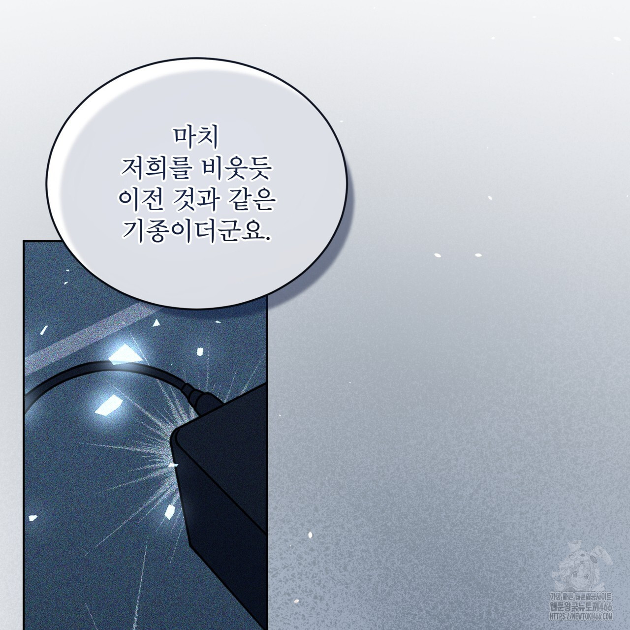 플린의 여우음료 32화 - 웹툰 이미지 39