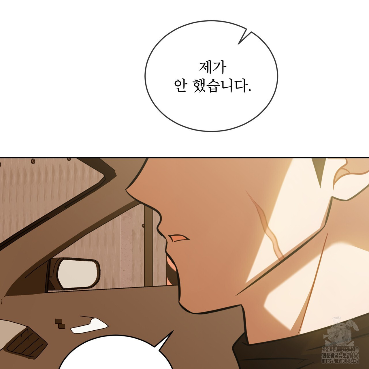 플린의 여우음료 32화 - 웹툰 이미지 43