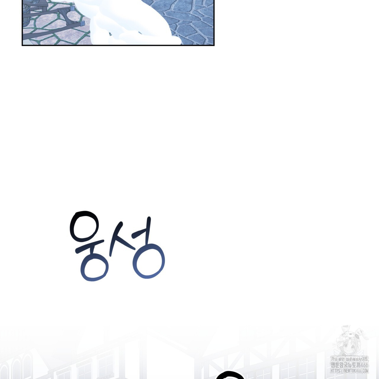 플린의 여우음료 32화 - 웹툰 이미지 64