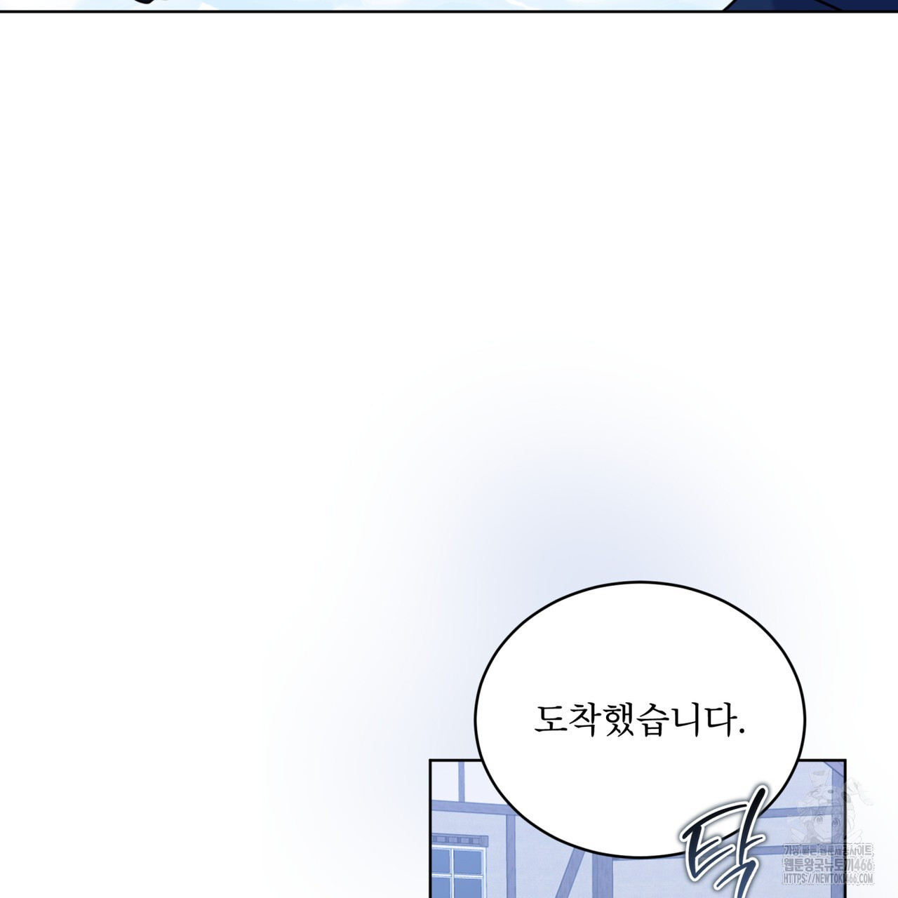 플린의 여우음료 32화 - 웹툰 이미지 66
