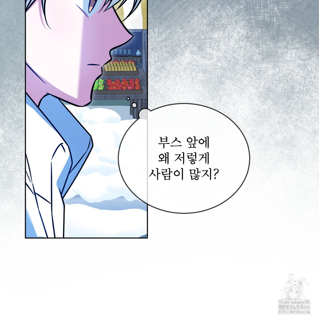 플린의 여우음료 32화 - 웹툰 이미지 69
