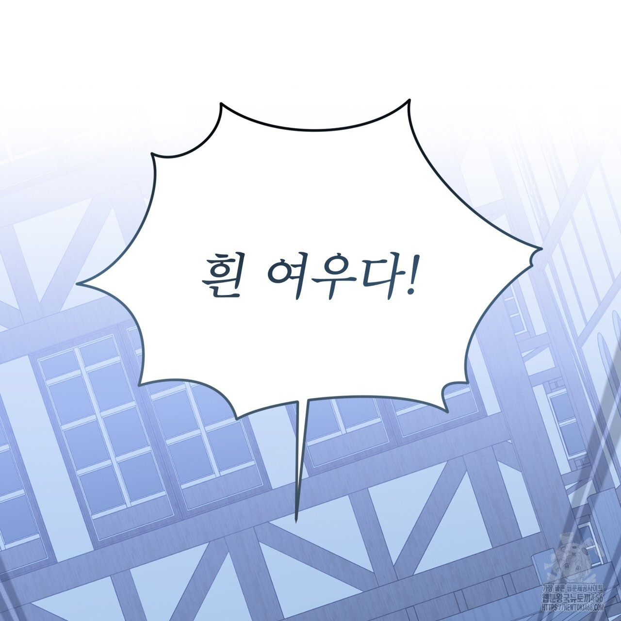 플린의 여우음료 32화 - 웹툰 이미지 71
