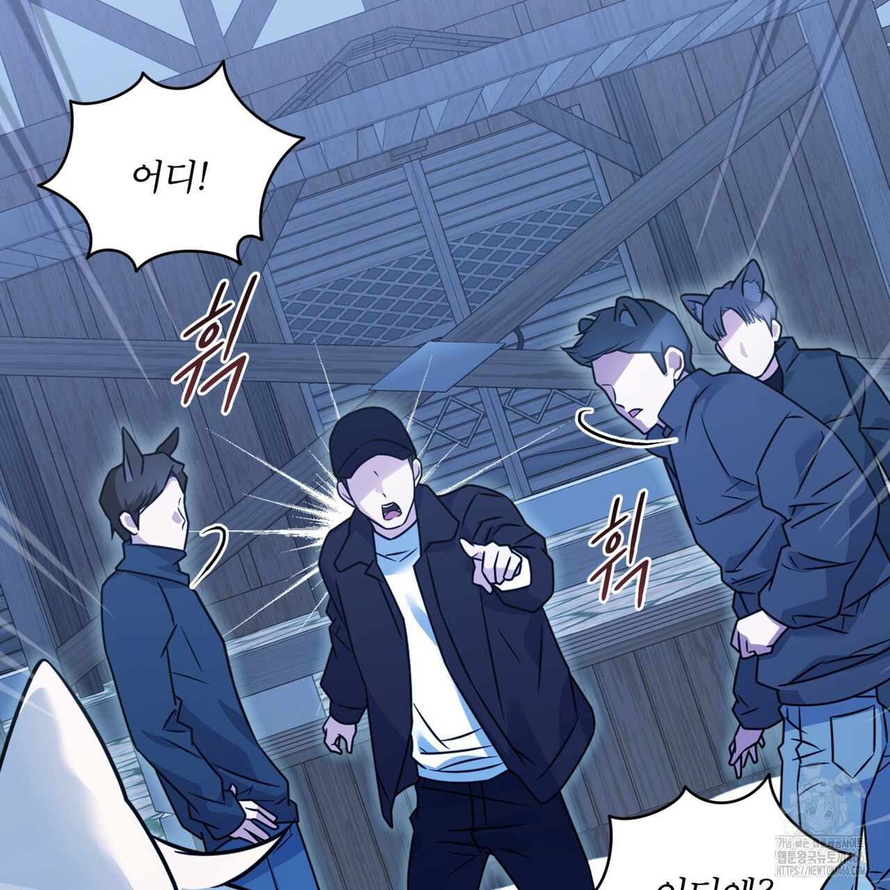 플린의 여우음료 32화 - 웹툰 이미지 72