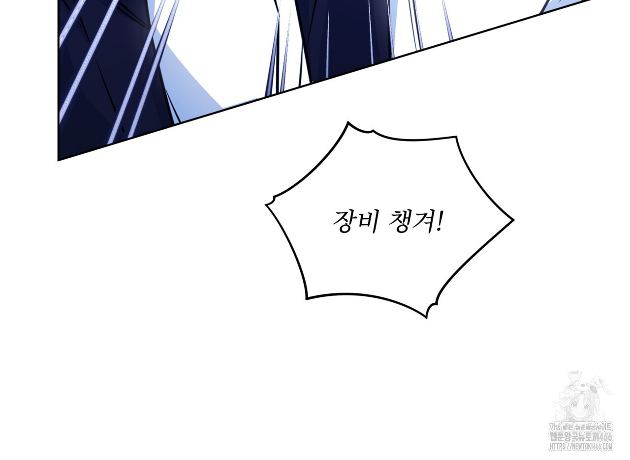 플린의 여우음료 32화 - 웹툰 이미지 77