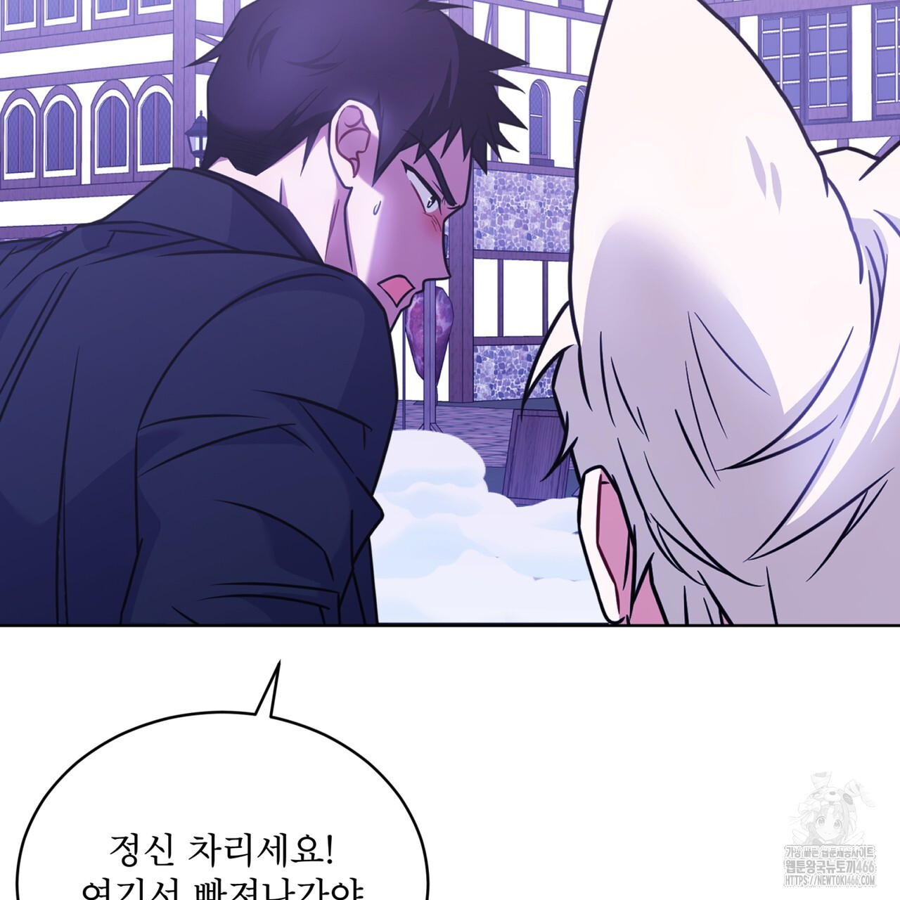 플린의 여우음료 32화 - 웹툰 이미지 90