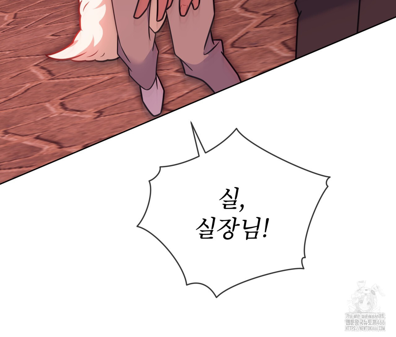 플린의 여우음료 32화 - 웹툰 이미지 107