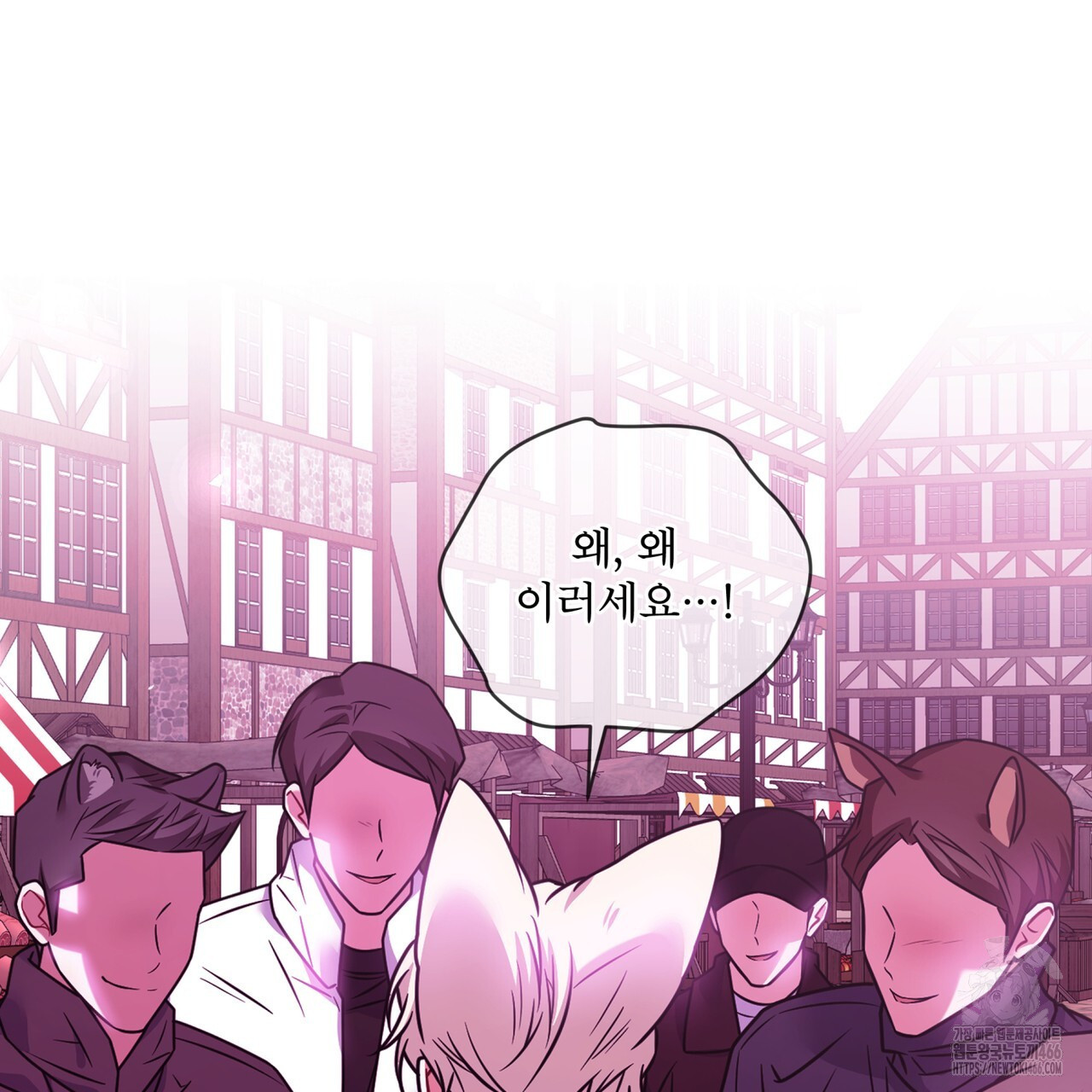 플린의 여우음료 32화 - 웹툰 이미지 113