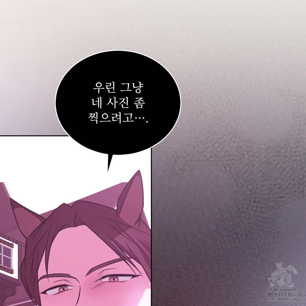 플린의 여우음료 32화 - 웹툰 이미지 115