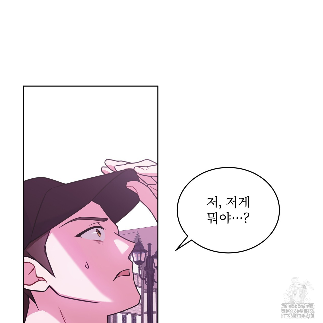 플린의 여우음료 32화 - 웹툰 이미지 126