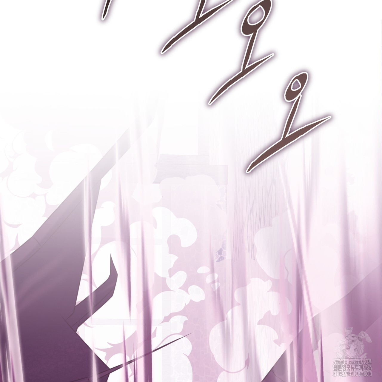 플린의 여우음료 32화 - 웹툰 이미지 147