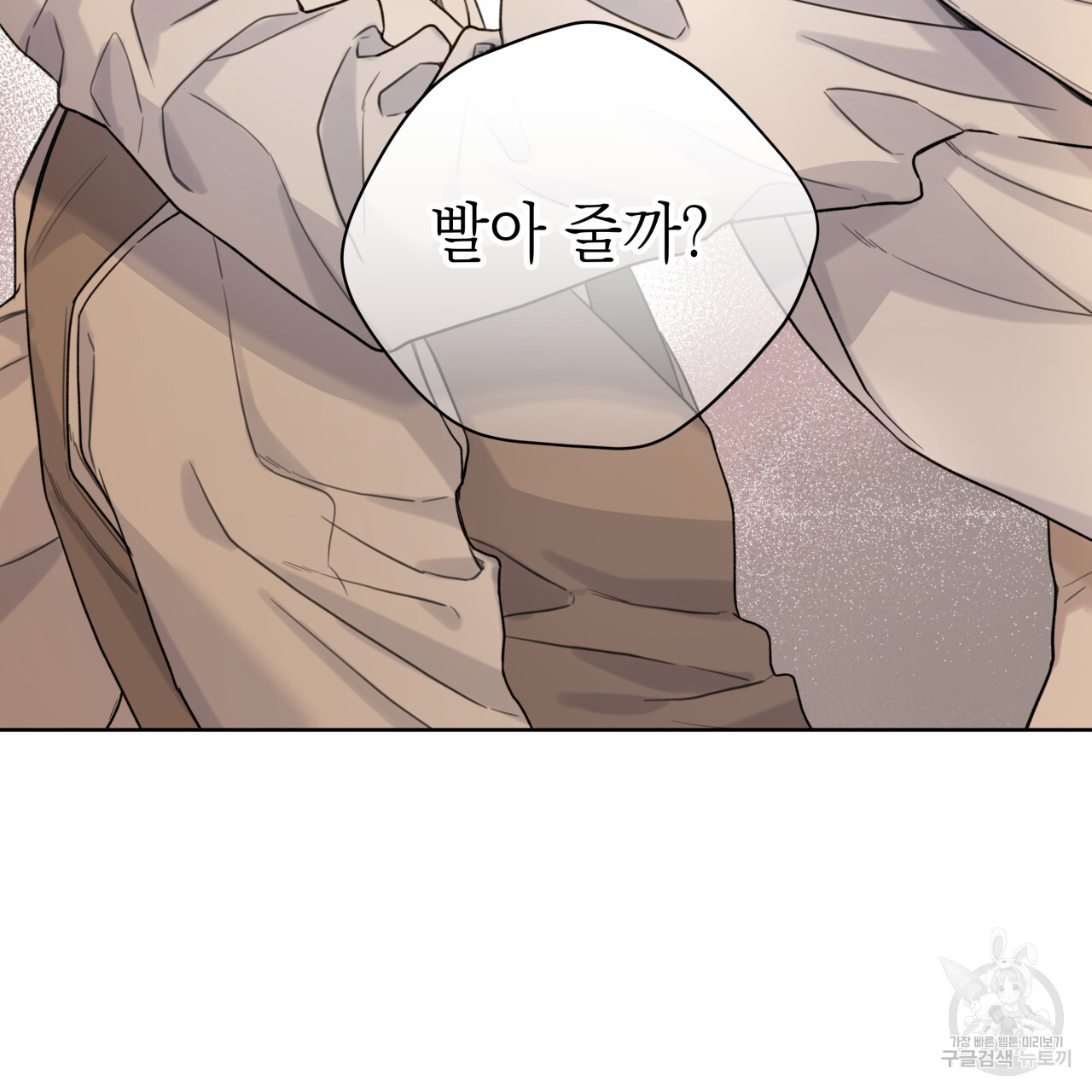 가이딩 해저드 11화 - 웹툰 이미지 7