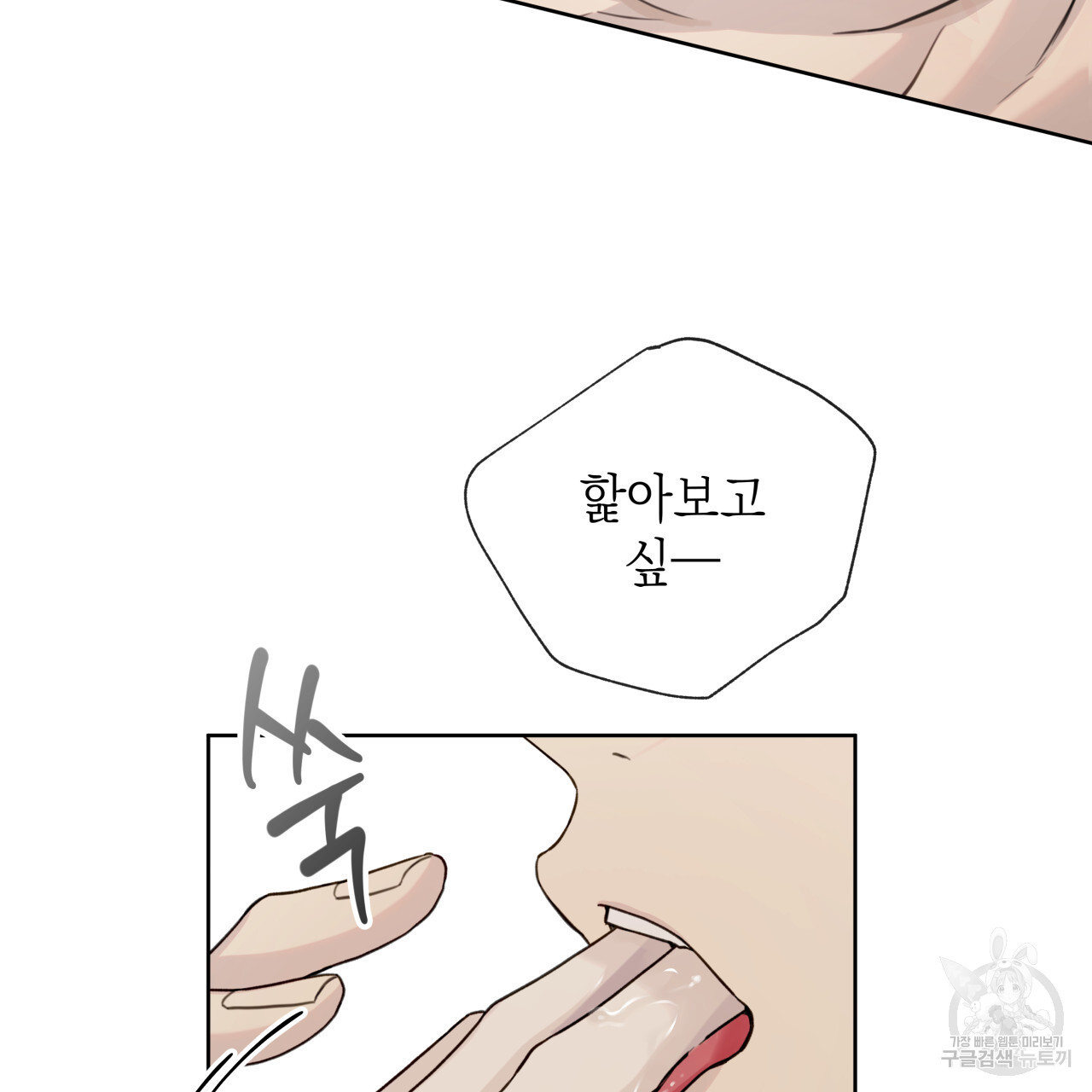가이딩 해저드 11화 - 웹툰 이미지 10