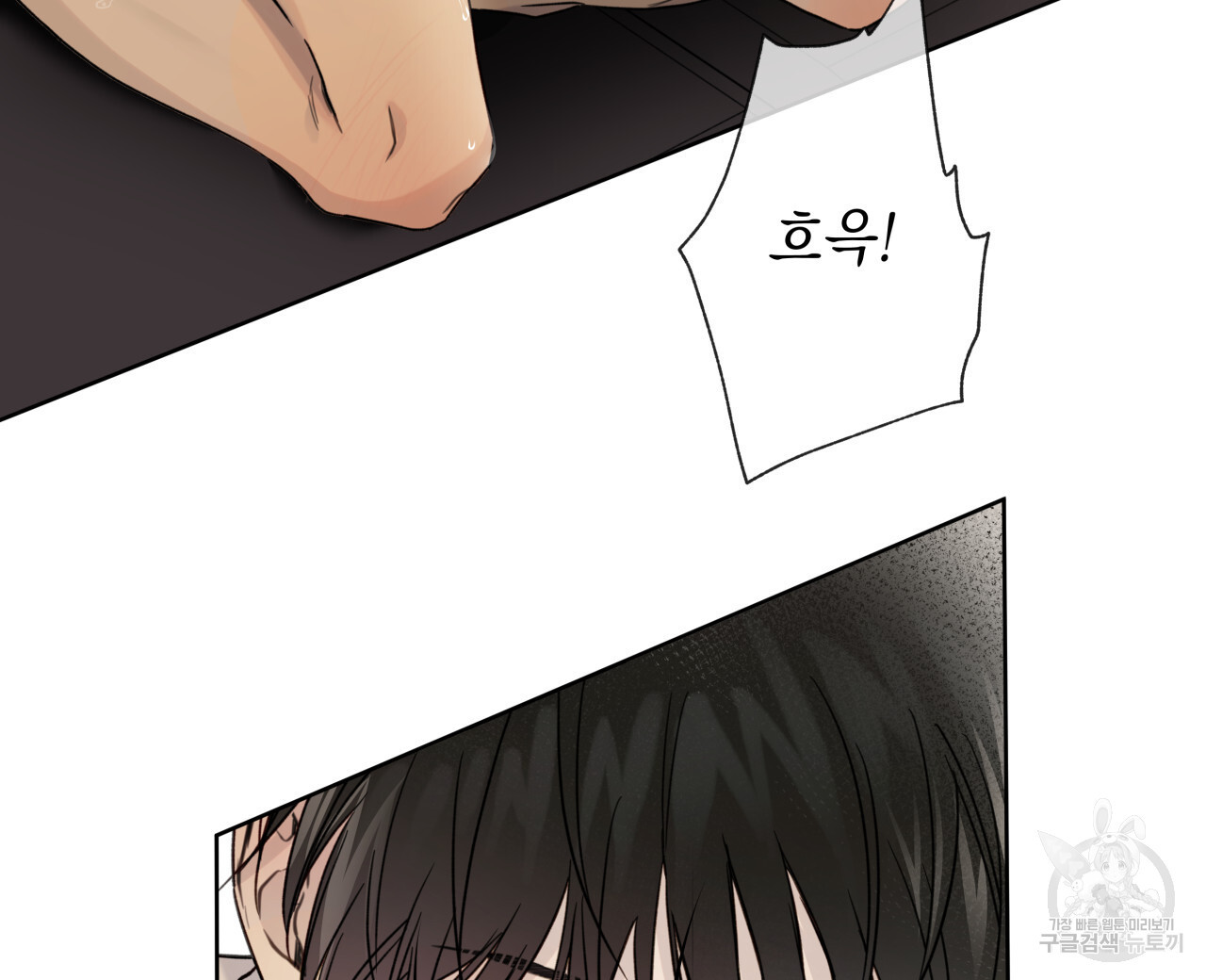 가이딩 해저드 11화 - 웹툰 이미지 24