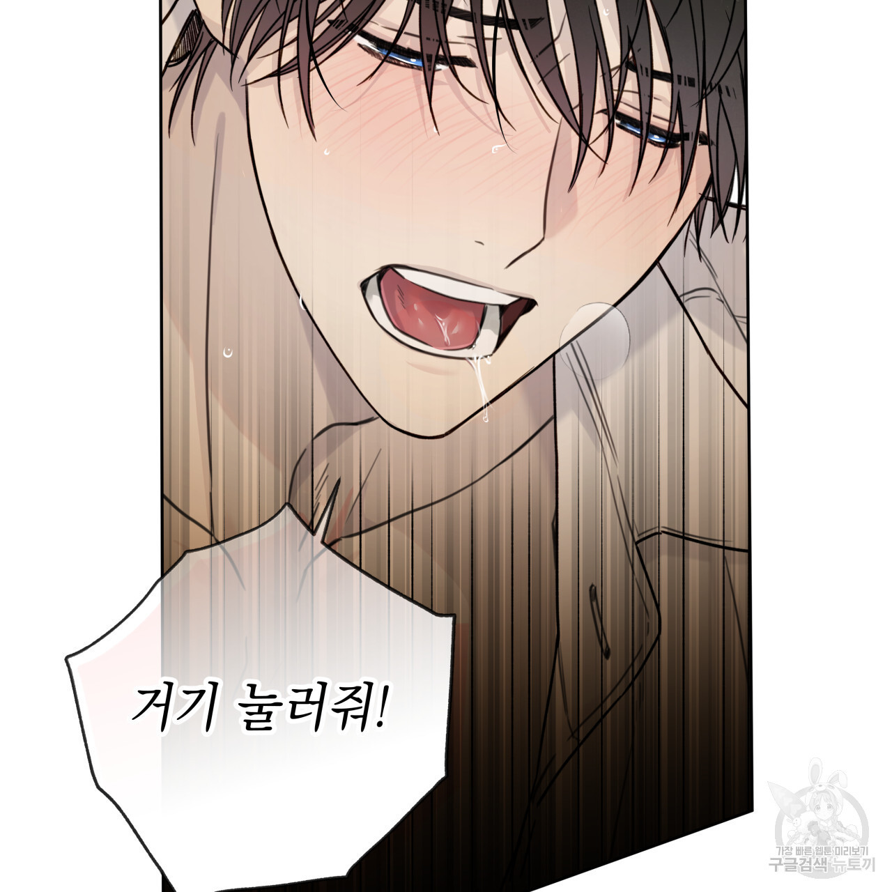 가이딩 해저드 11화 - 웹툰 이미지 25