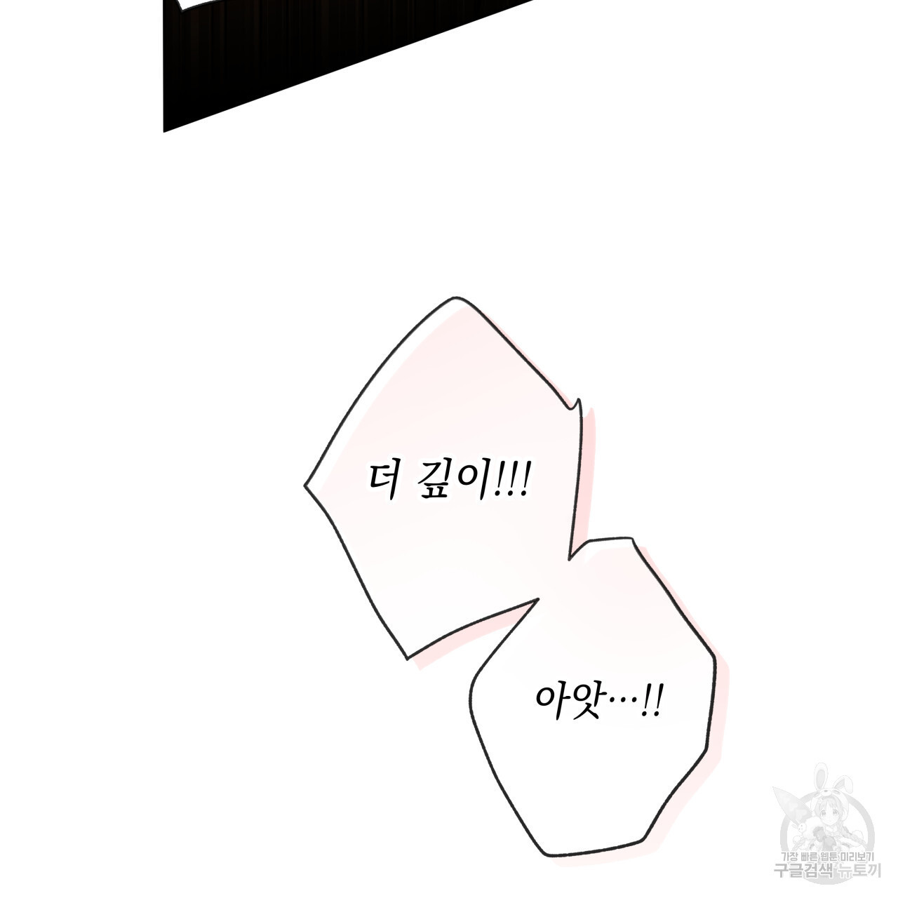 가이딩 해저드 11화 - 웹툰 이미지 26