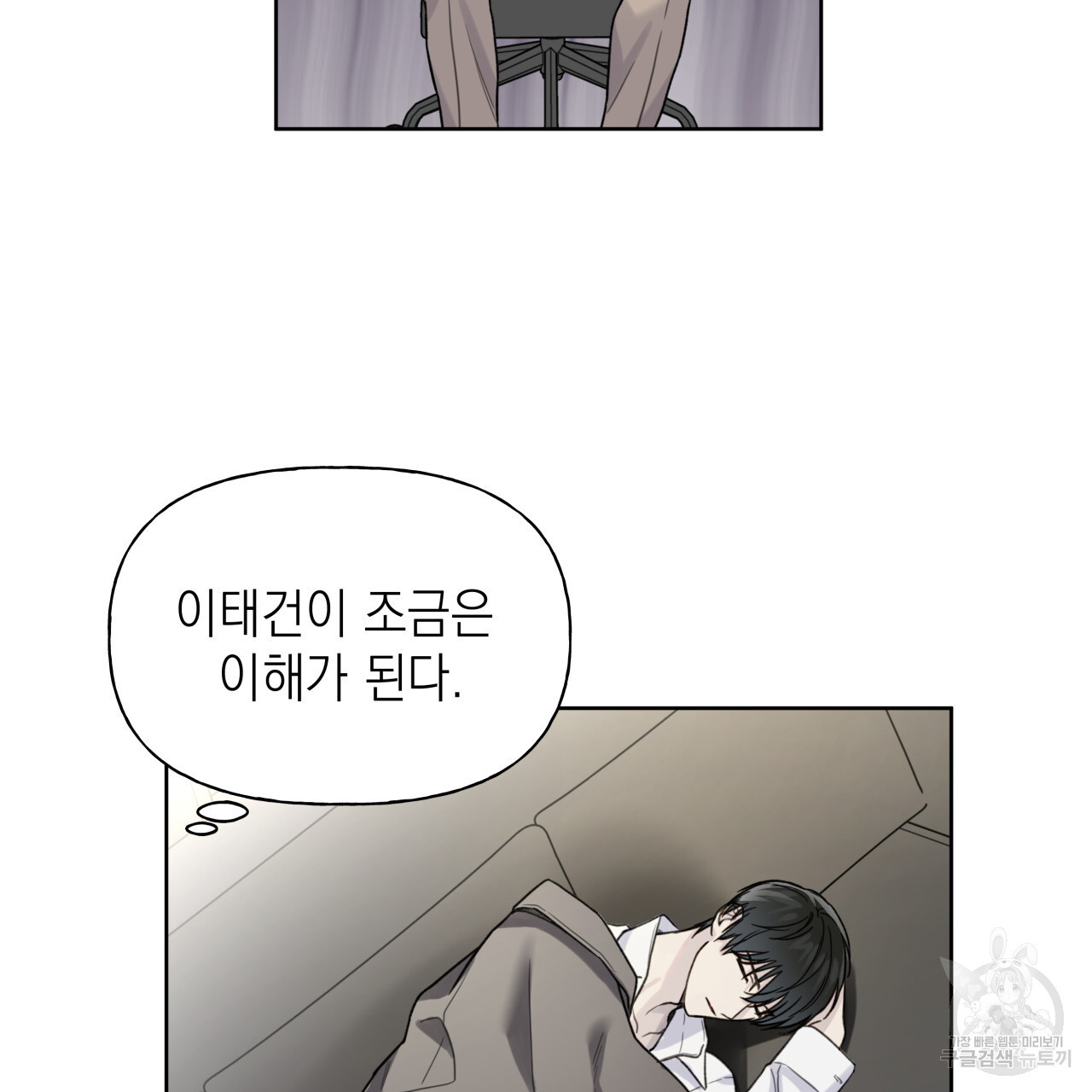 가이딩 해저드 11화 - 웹툰 이미지 38
