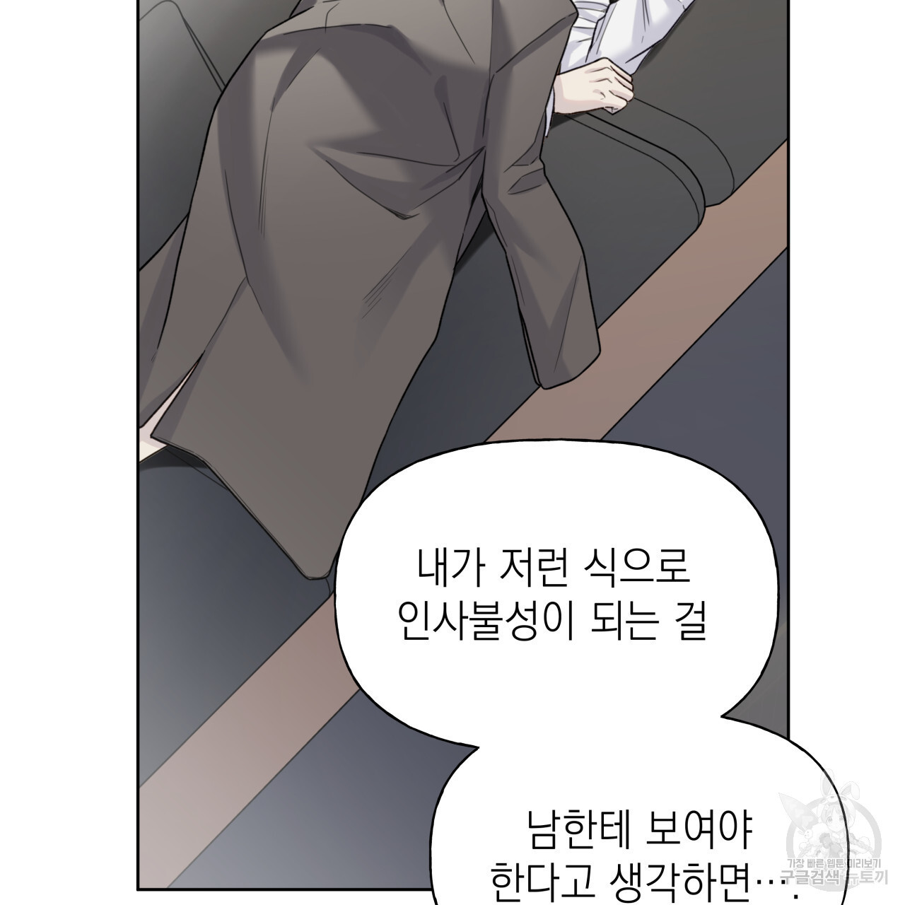 가이딩 해저드 11화 - 웹툰 이미지 39