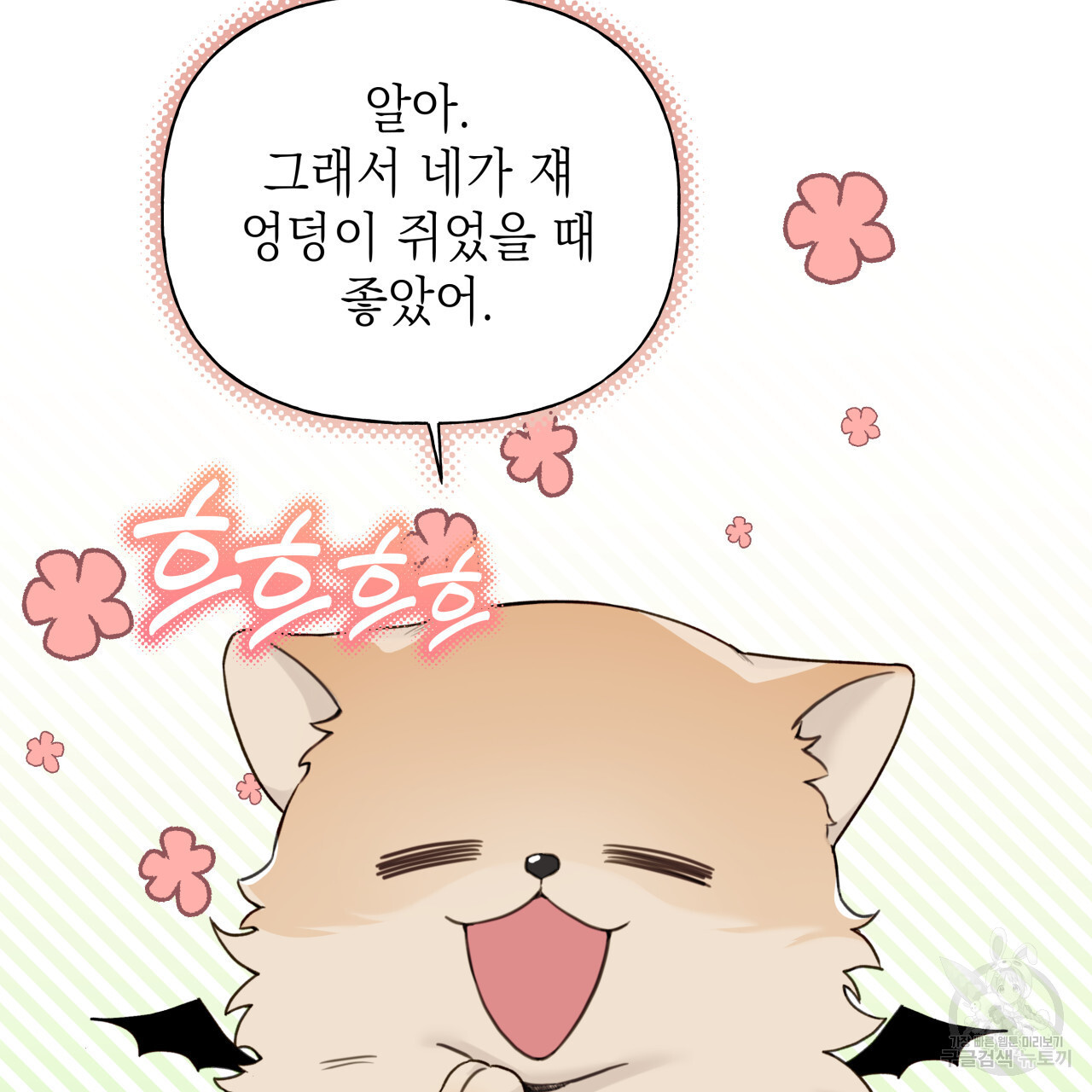 가이딩 해저드 11화 - 웹툰 이미지 43