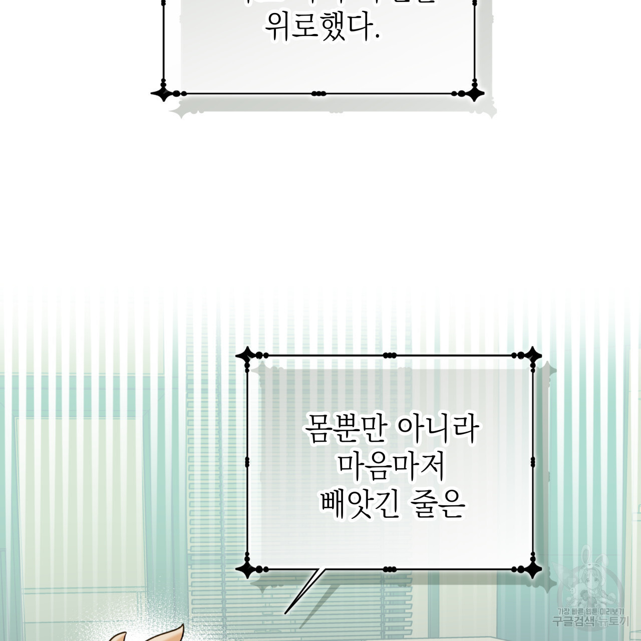 가이딩 해저드 11화 - 웹툰 이미지 50