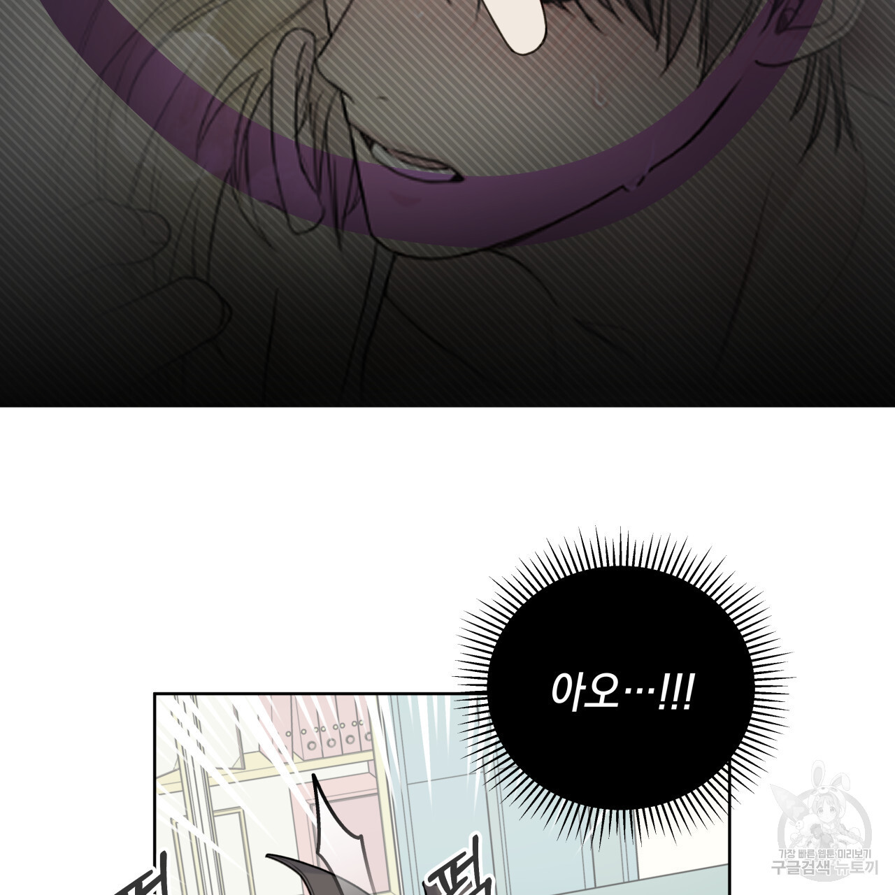 가이딩 해저드 11화 - 웹툰 이미지 57
