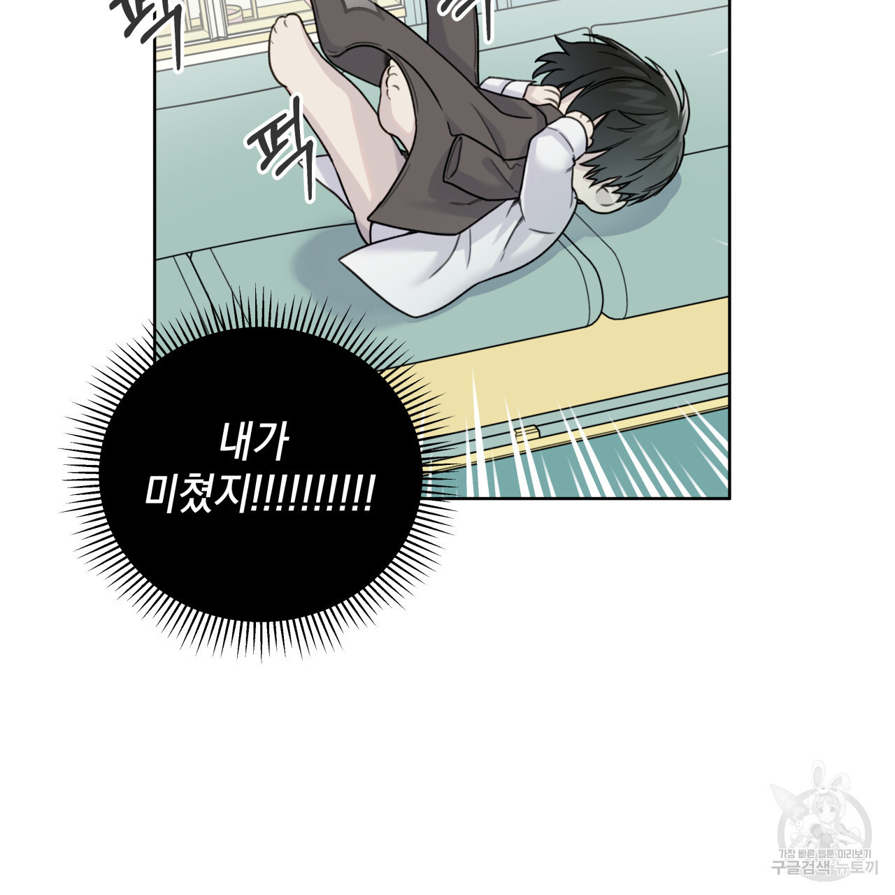 가이딩 해저드 11화 - 웹툰 이미지 58