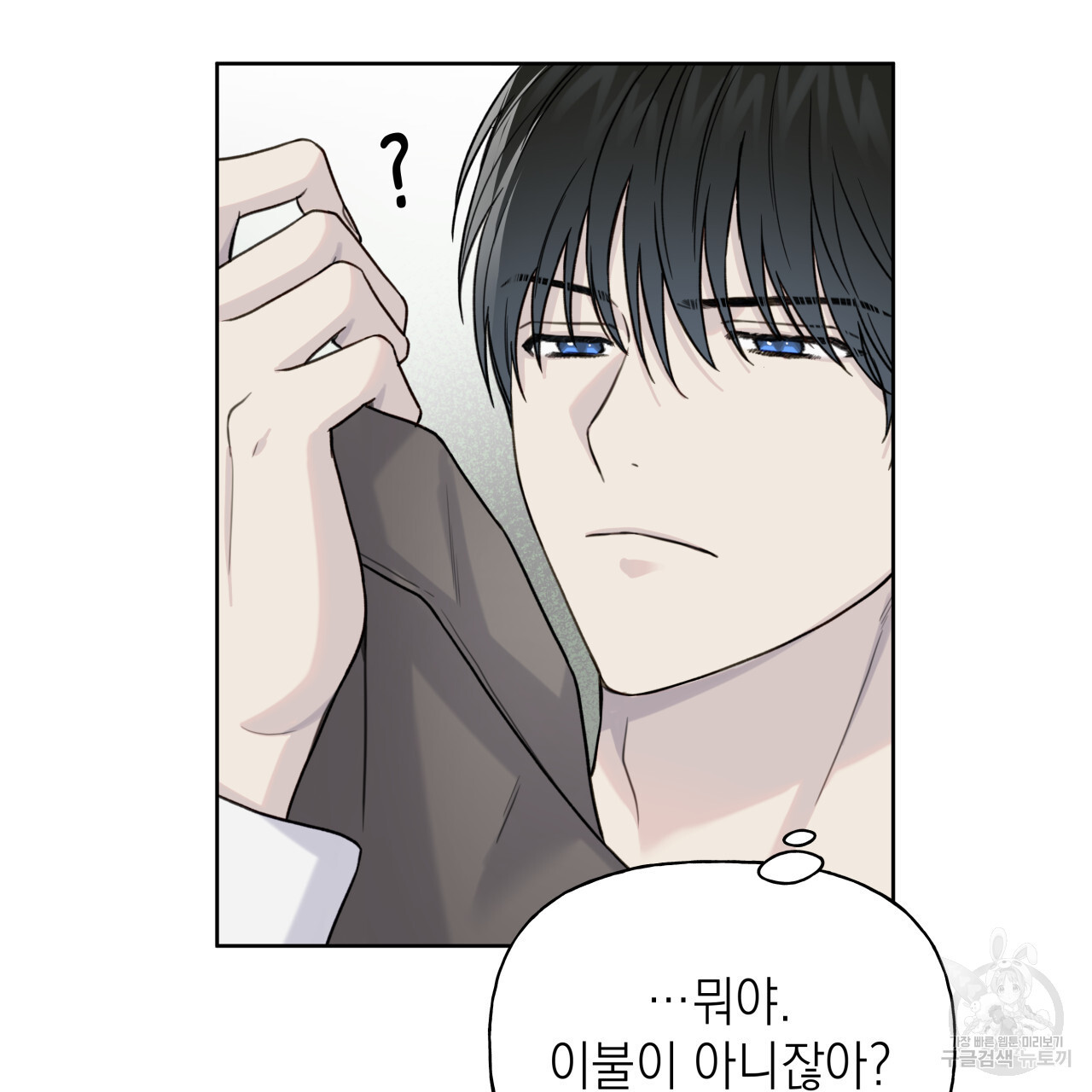 가이딩 해저드 11화 - 웹툰 이미지 59