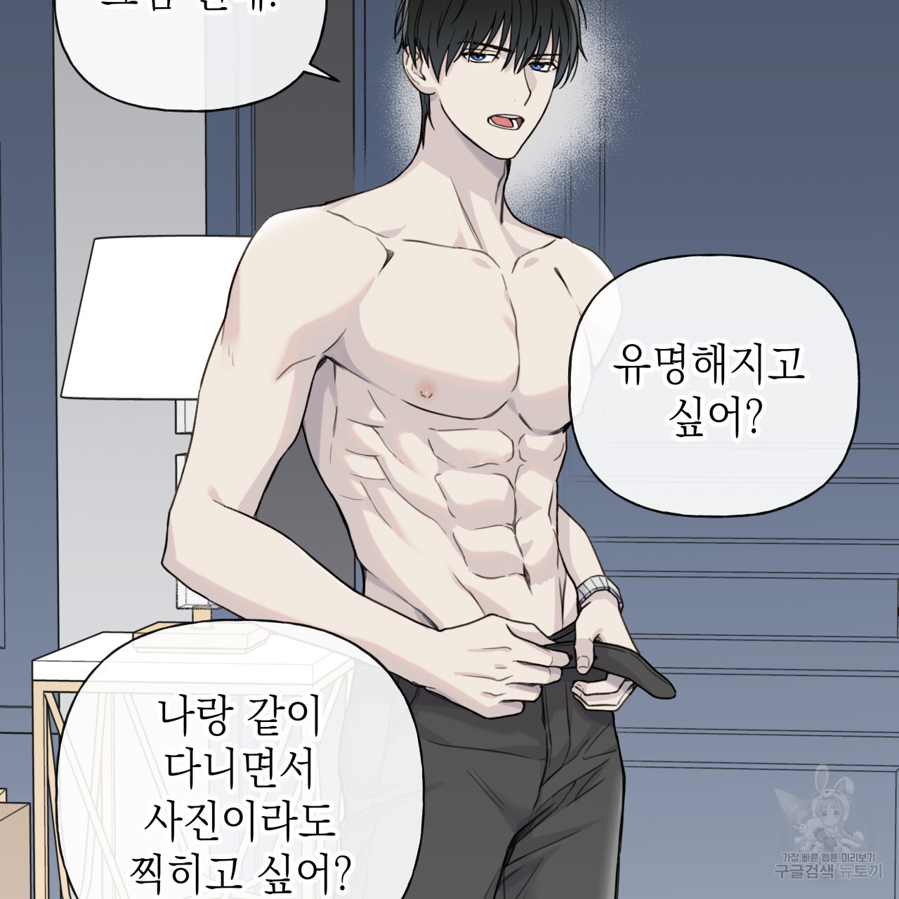 가이딩 해저드 11화 - 웹툰 이미지 71