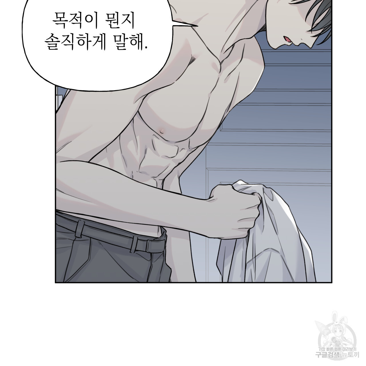 가이딩 해저드 11화 - 웹툰 이미지 73