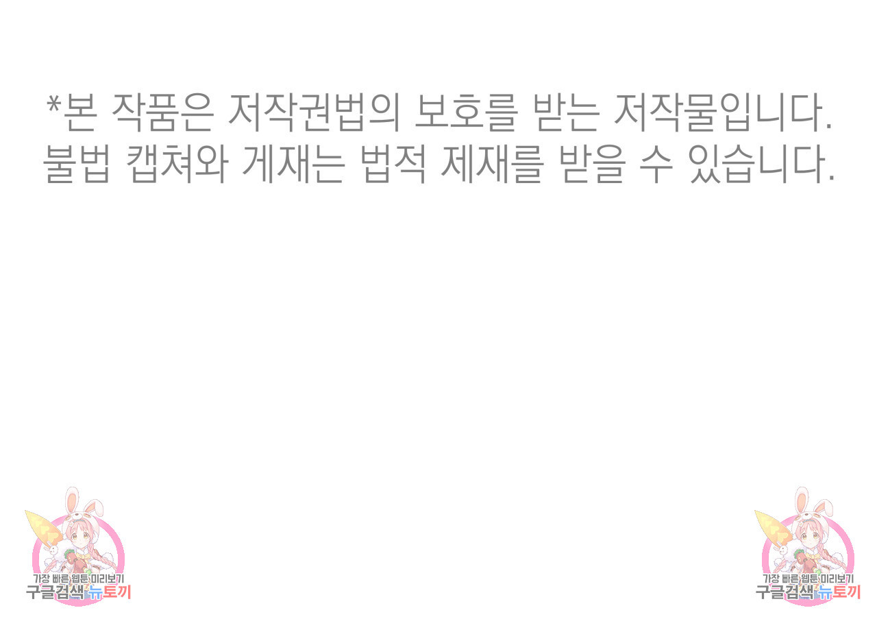 가이딩 해저드 11화 - 웹툰 이미지 84
