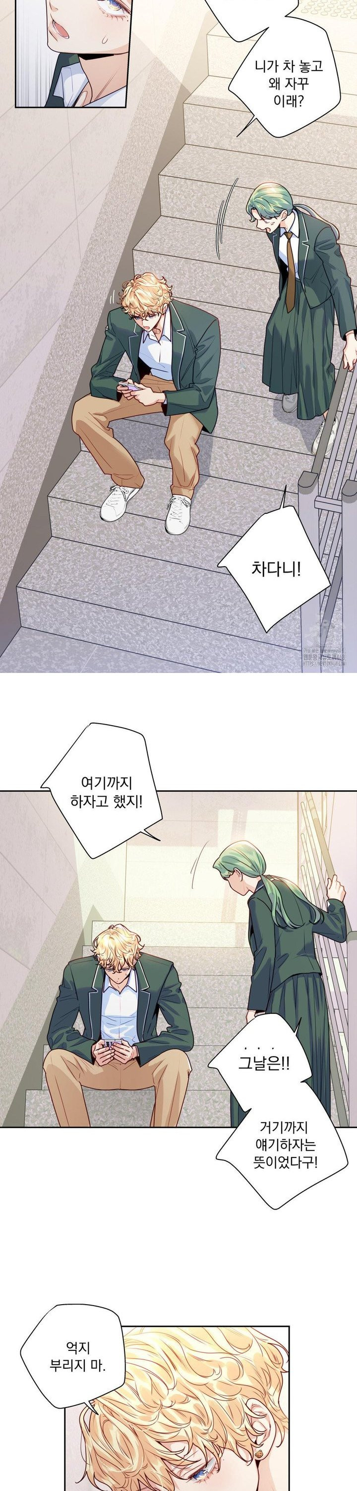 사랑은 환상! ~슈퍼스타~ 12화 - 웹툰 이미지 20