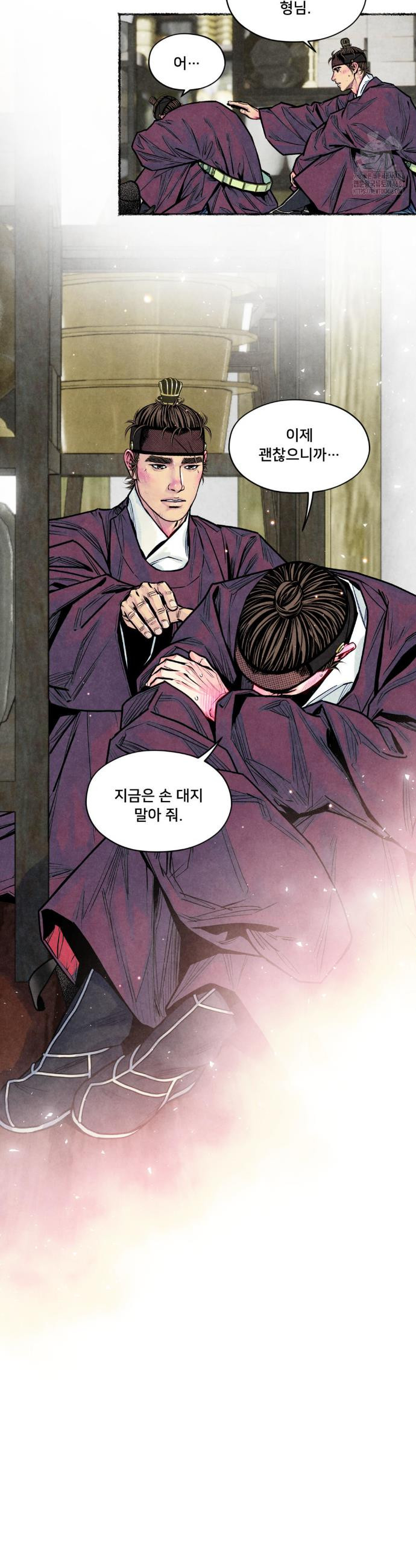 청상부마 44화  - 웹툰 이미지 3