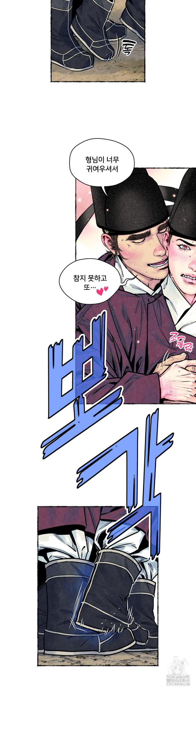 청상부마 44화  - 웹툰 이미지 16