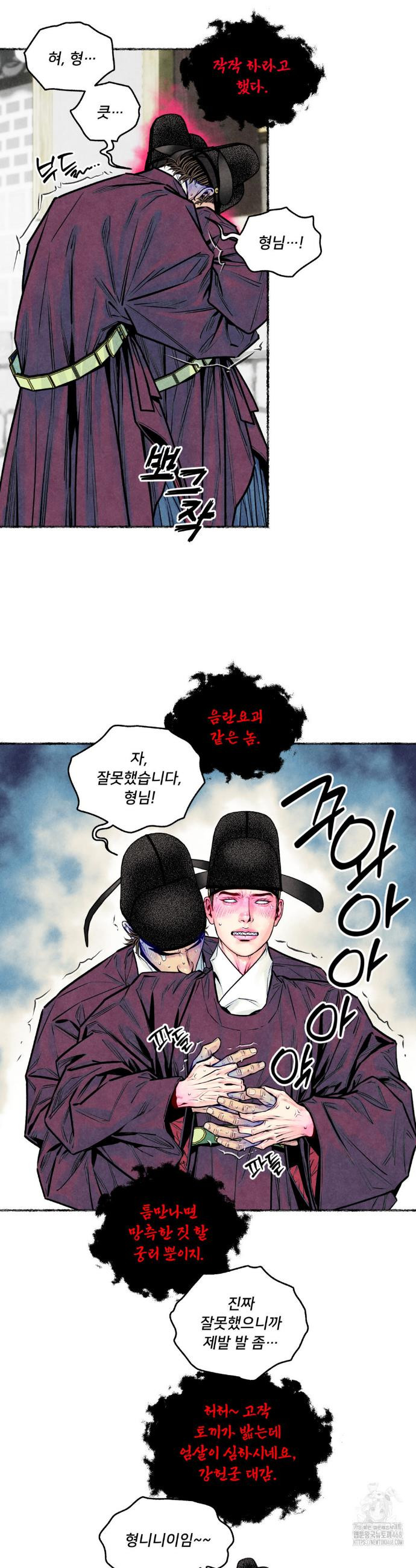 청상부마 44화  - 웹툰 이미지 17