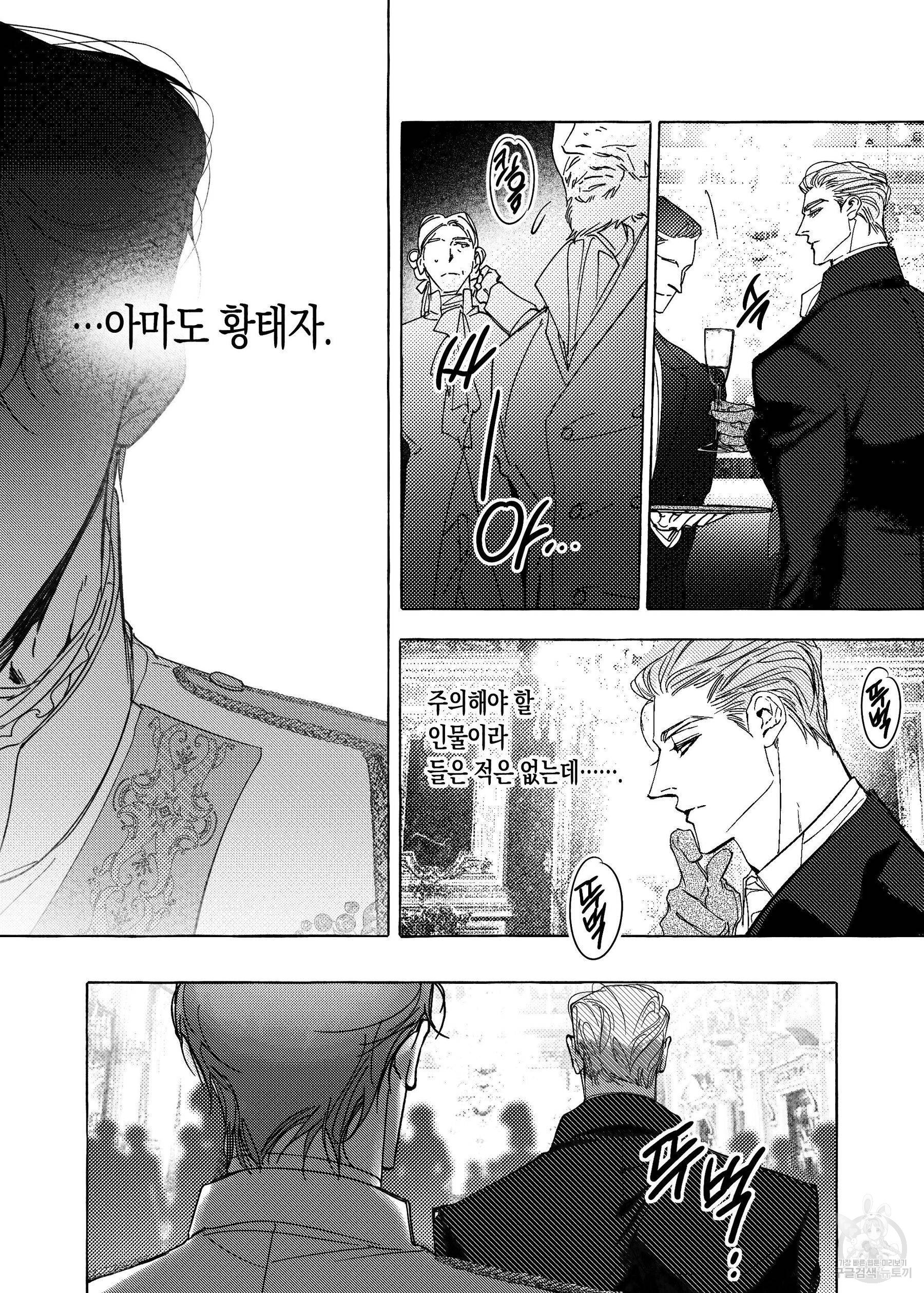 펄(Perle) 1화 - 웹툰 이미지 11