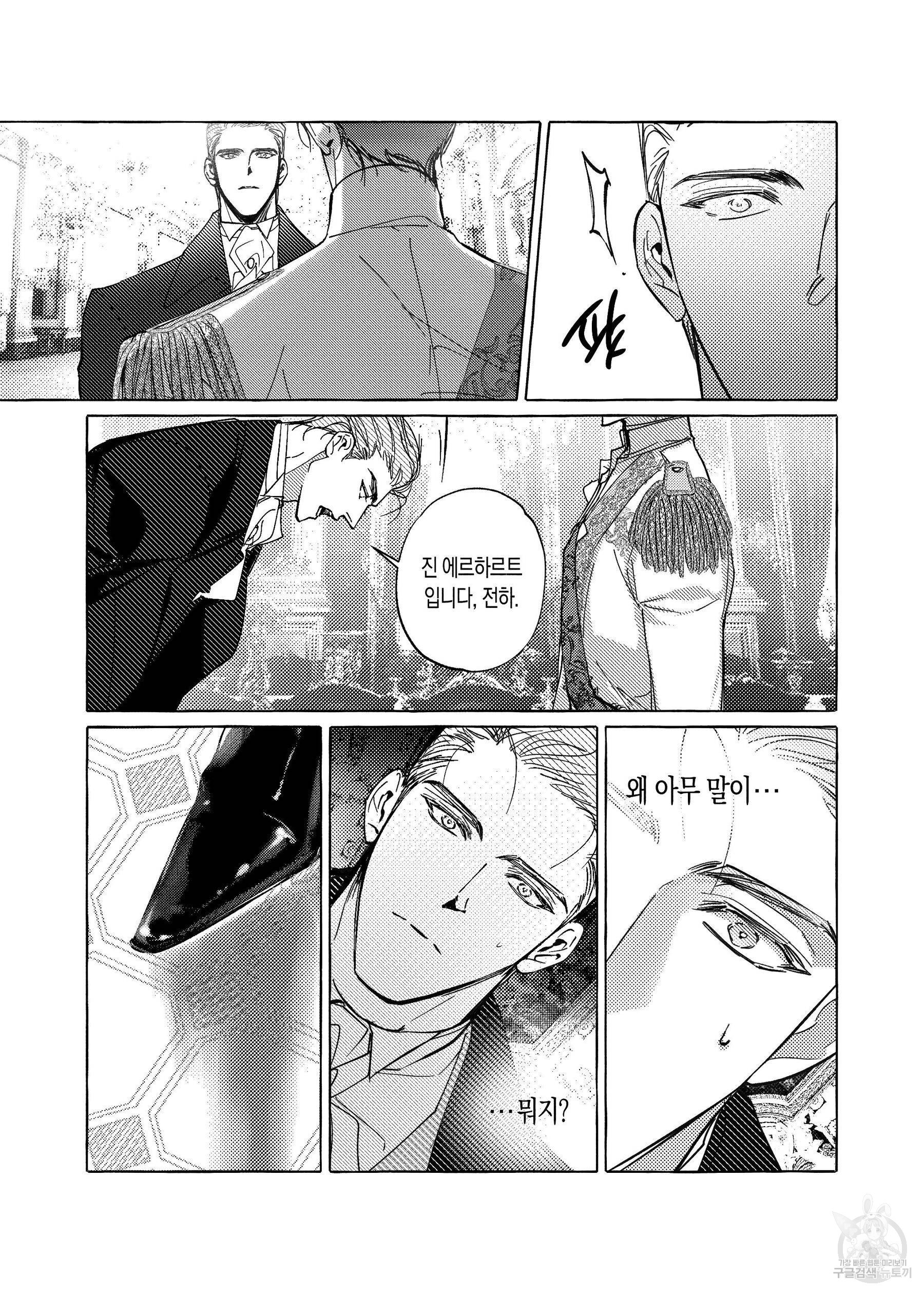 펄(Perle) 1화 - 웹툰 이미지 13