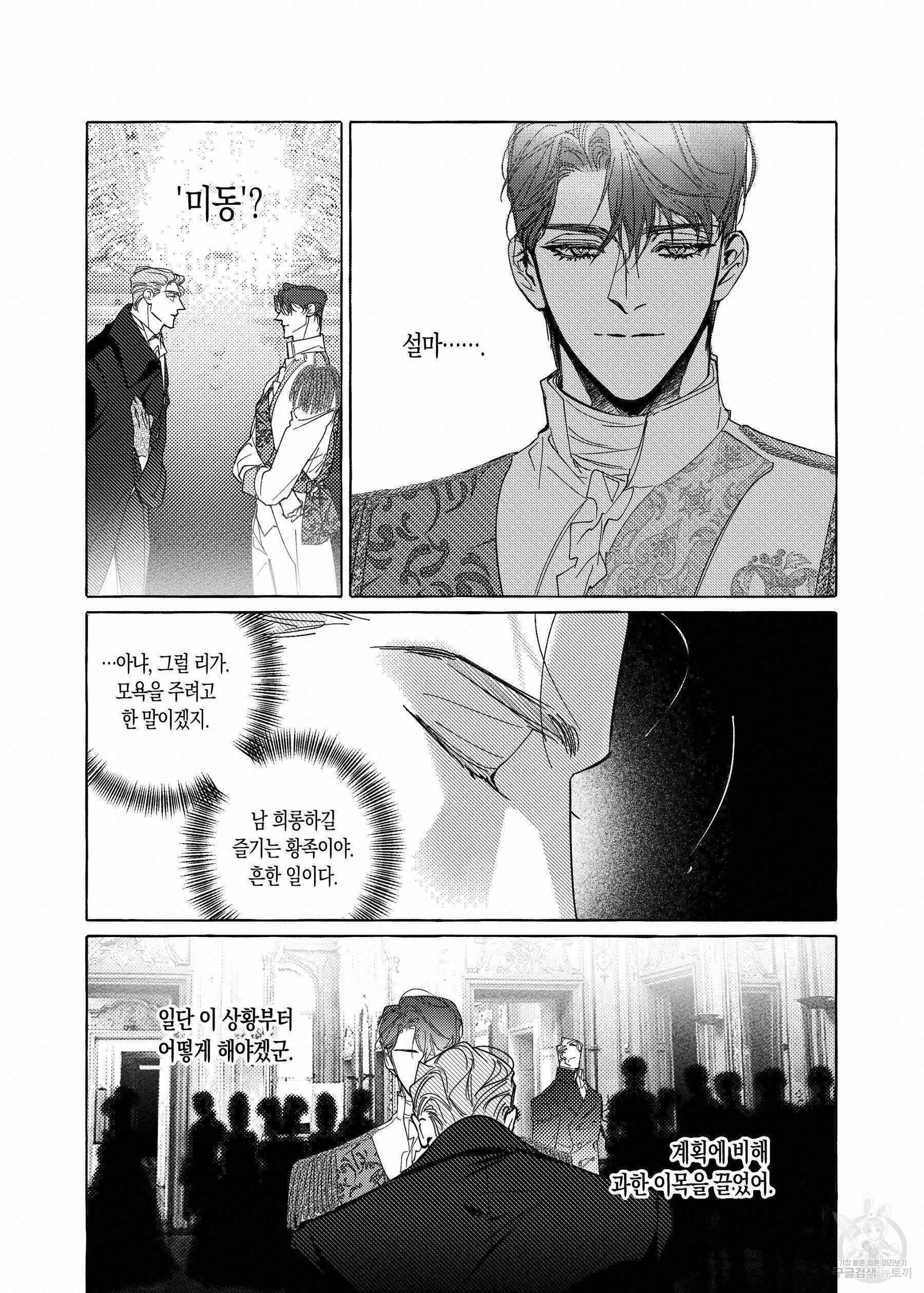 펄(Perle) 1화 - 웹툰 이미지 20