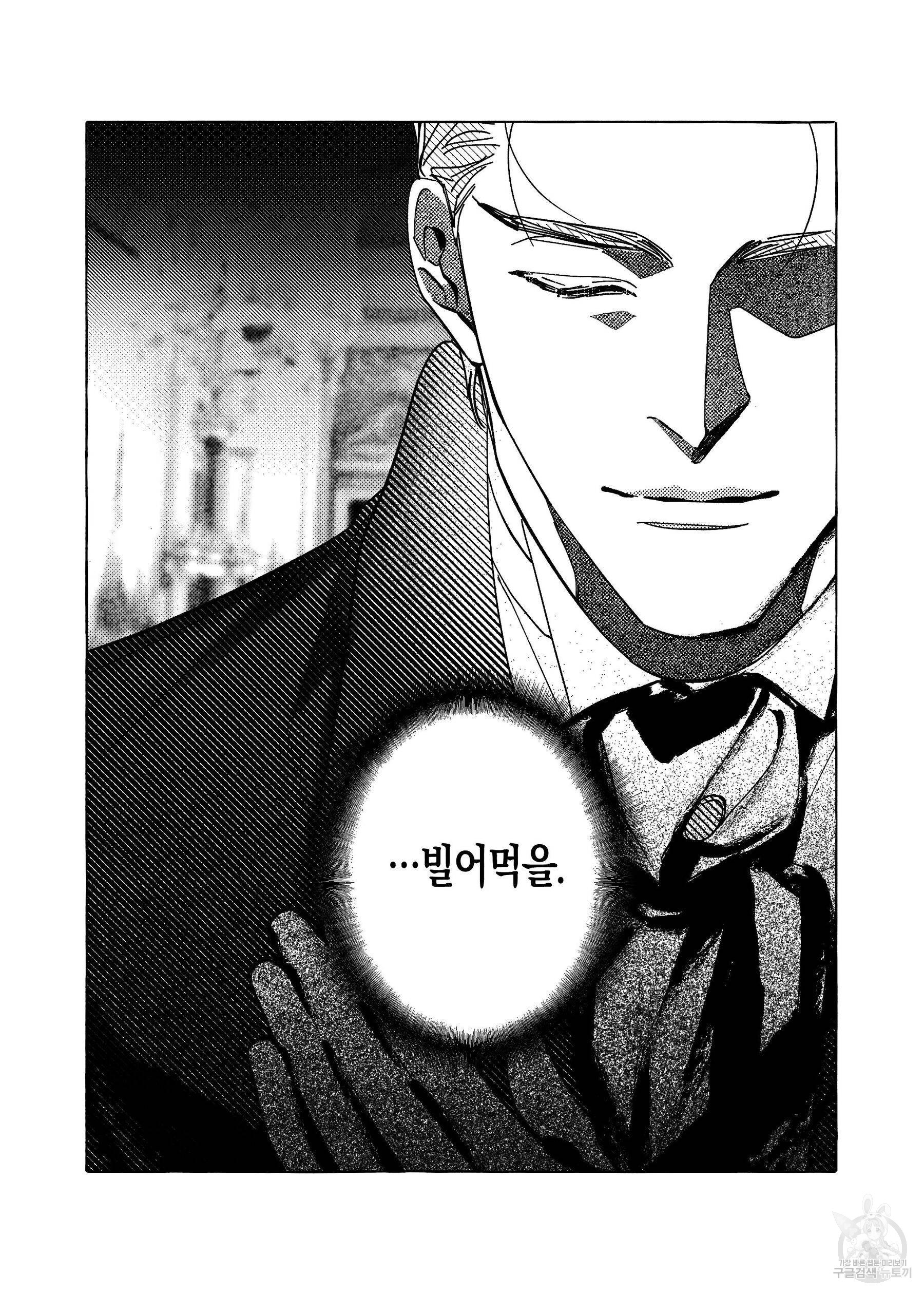 펄(Perle) 1화 - 웹툰 이미지 22