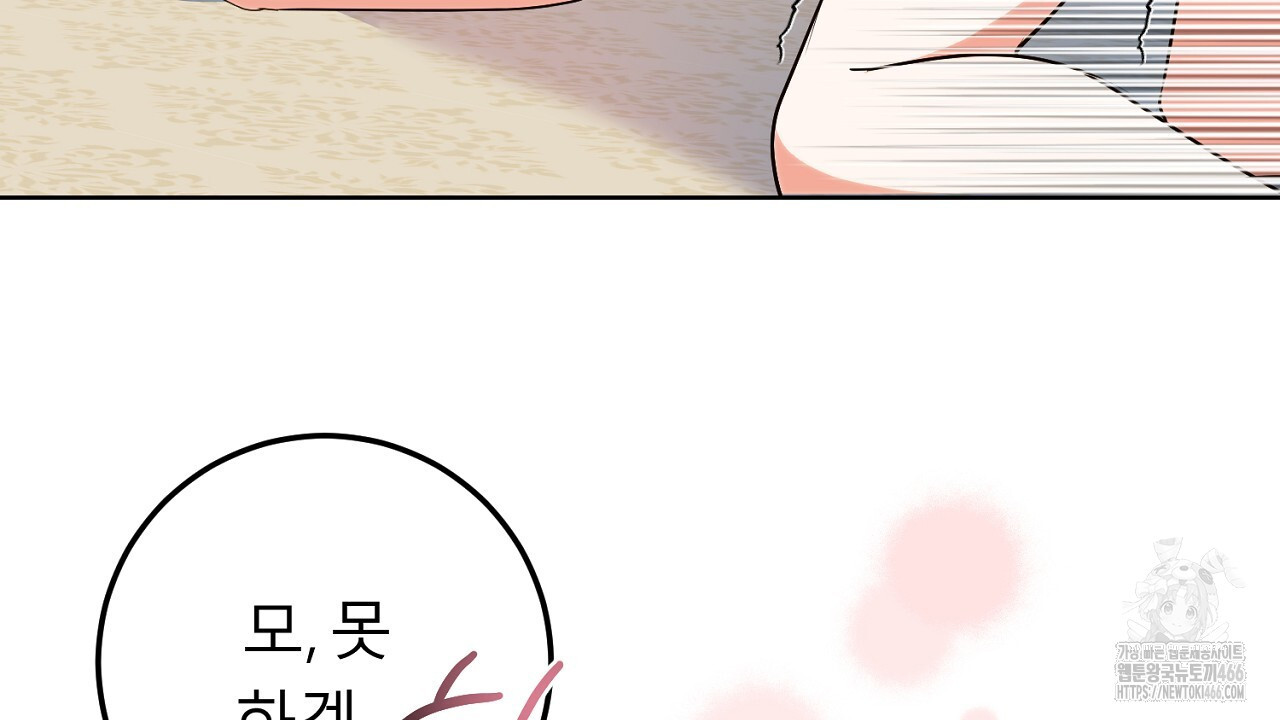 세이렌:저주의시작 12화 - 웹툰 이미지 18