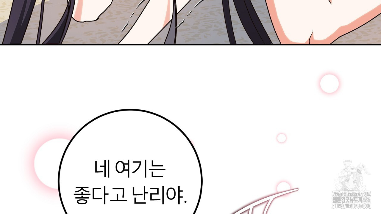 세이렌:저주의시작 12화 - 웹툰 이미지 22