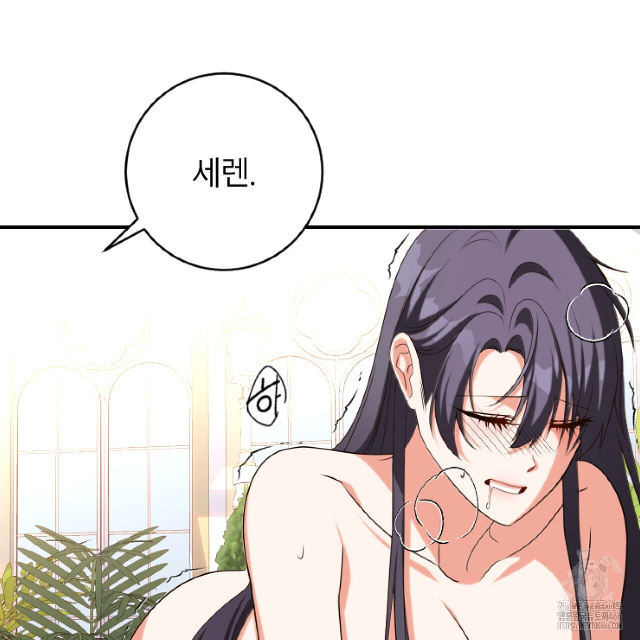 세이렌:저주의시작 12화 - 웹툰 이미지 32