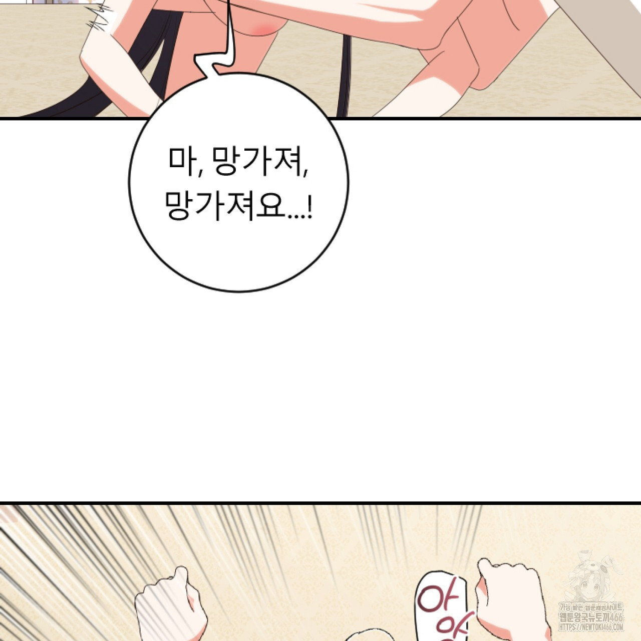 세이렌:저주의시작 12화 - 웹툰 이미지 42