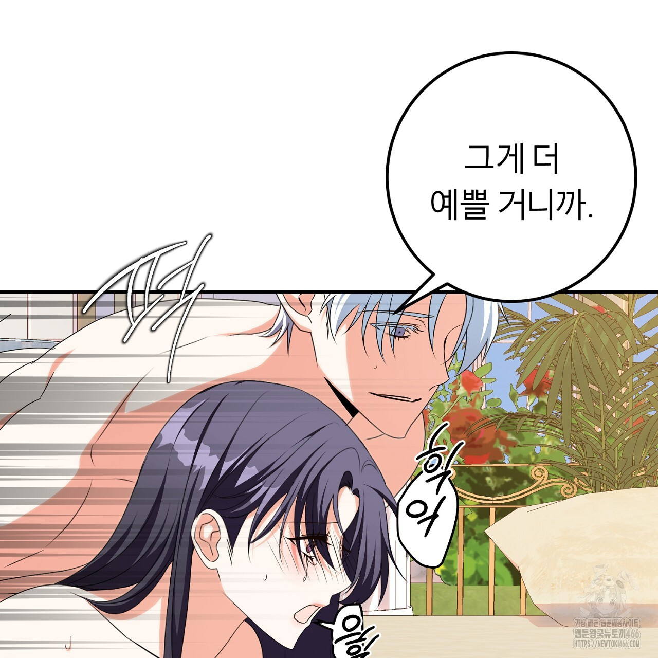 세이렌:저주의시작 12화 - 웹툰 이미지 46